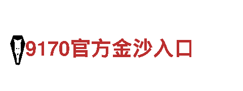 ROR体育网页登录入口-铁血奋斗，梦想启航